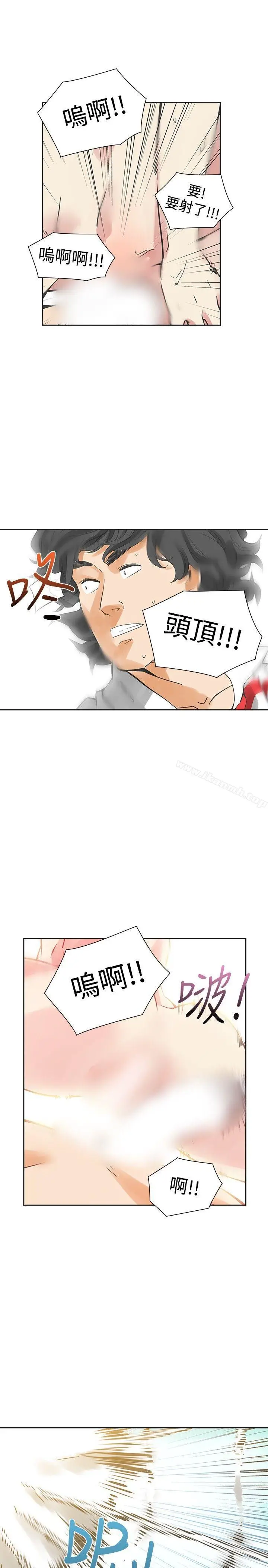 漫画《二十再重来》第40话第13张图