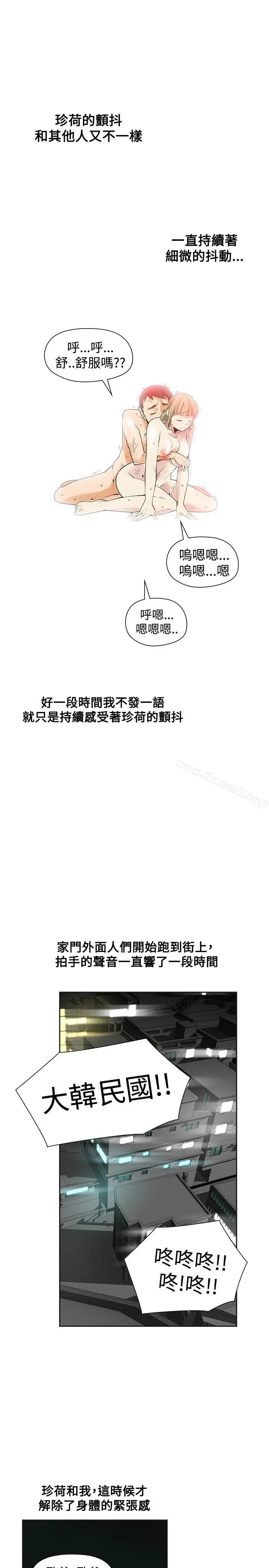 漫画《二十再重来》第40话第17张图