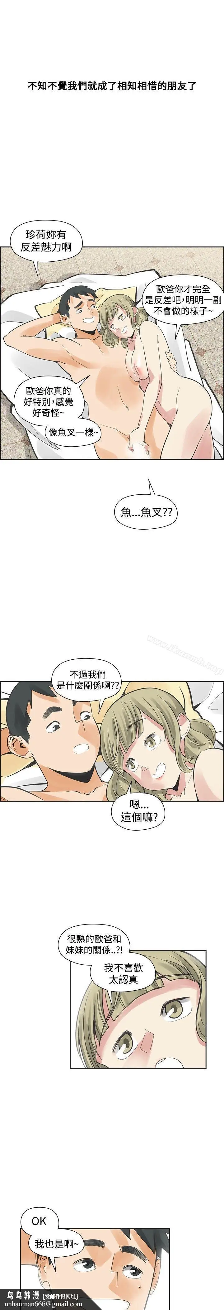 漫画《二十再重来》第40话第19张图