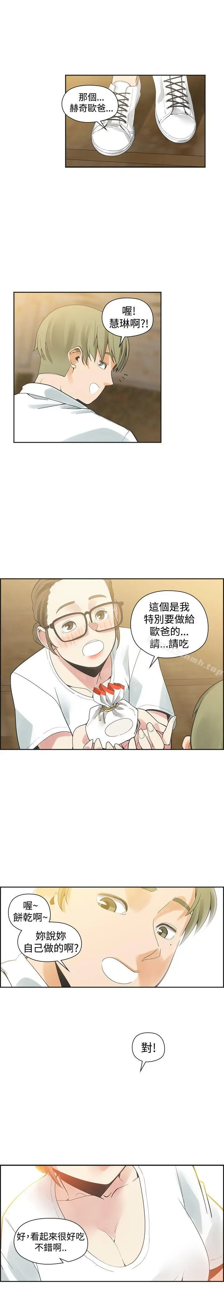 漫画《二十再重来》第40话第29张图