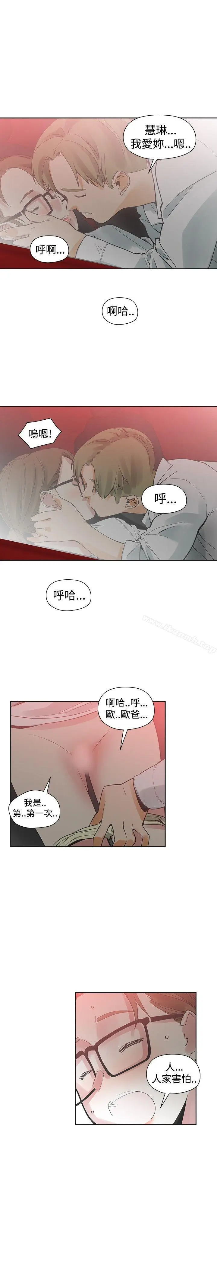 漫画《二十再重来》第40话第33张图