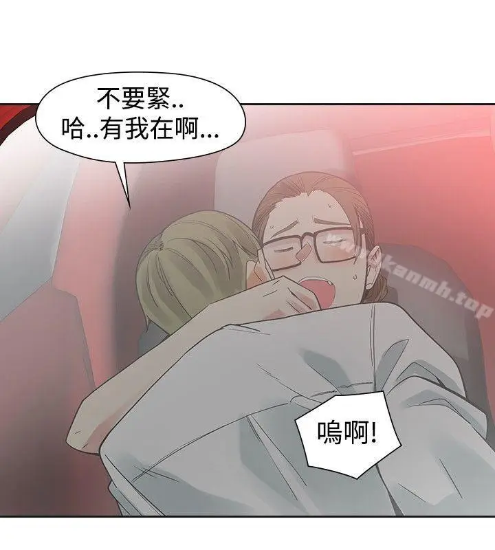 漫画《二十再重来》第40话第34张图