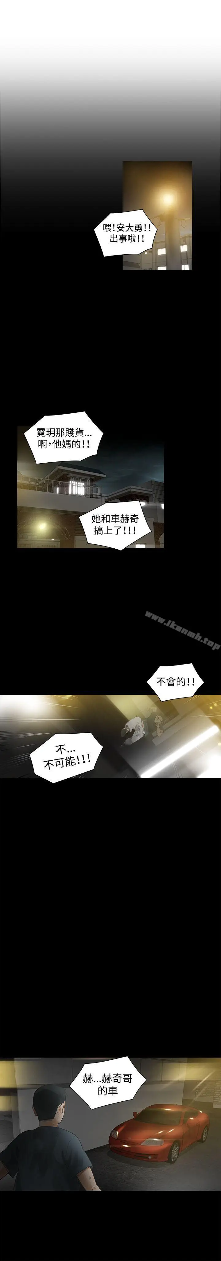 漫画《二十再重来》第28话第14张图