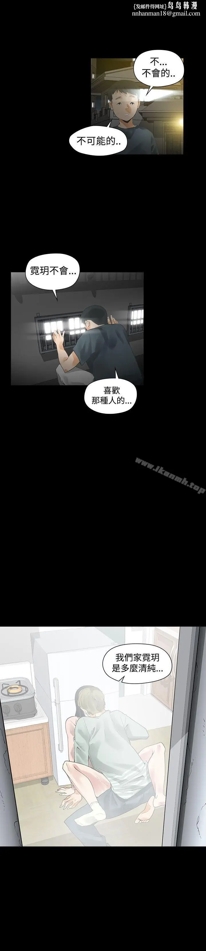 漫画《二十再重来》第28话第15张图