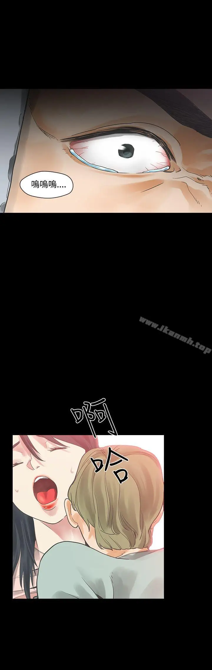 漫画《二十再重来》第28话第17张图