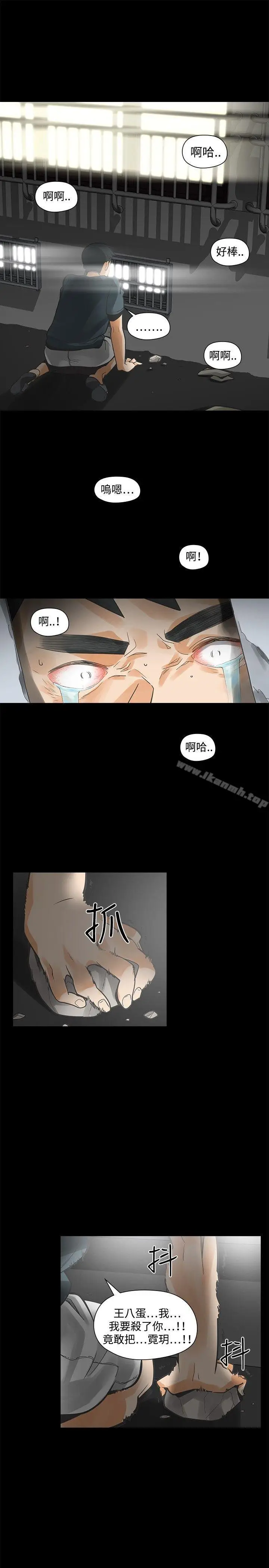 漫画《二十再重来》第28话第20张图