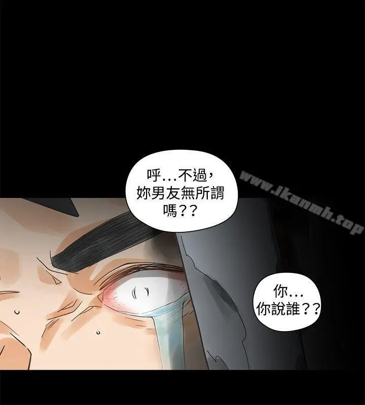 漫画《二十再重来》第28话第21张图