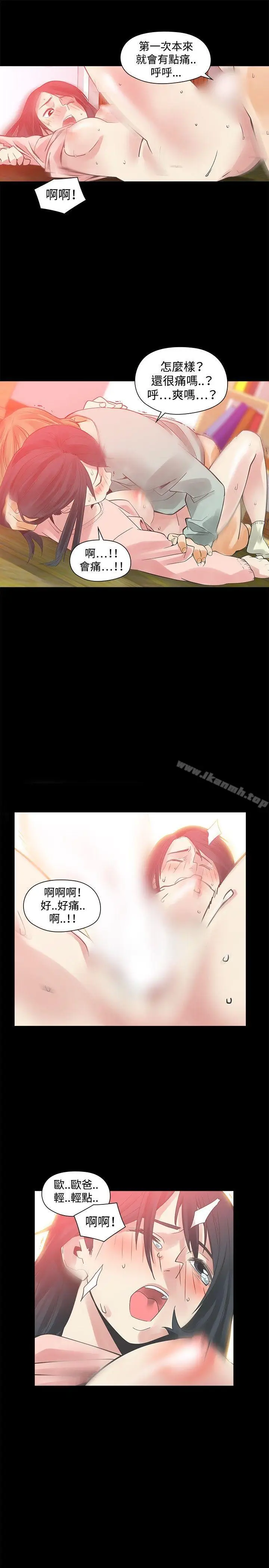 漫画《二十再重来》第28话第24张图