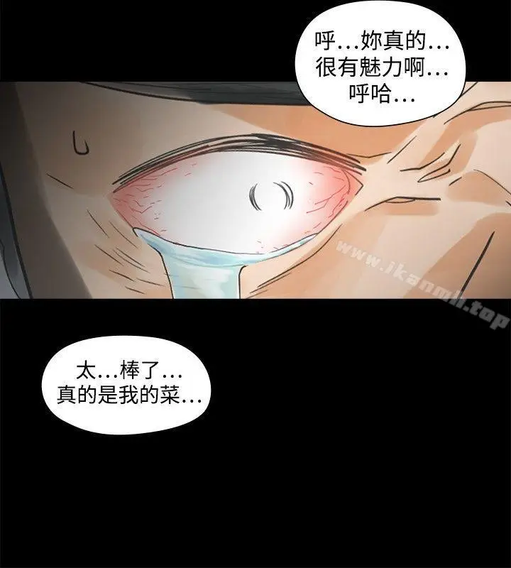 漫画《二十再重来》第28话第25张图