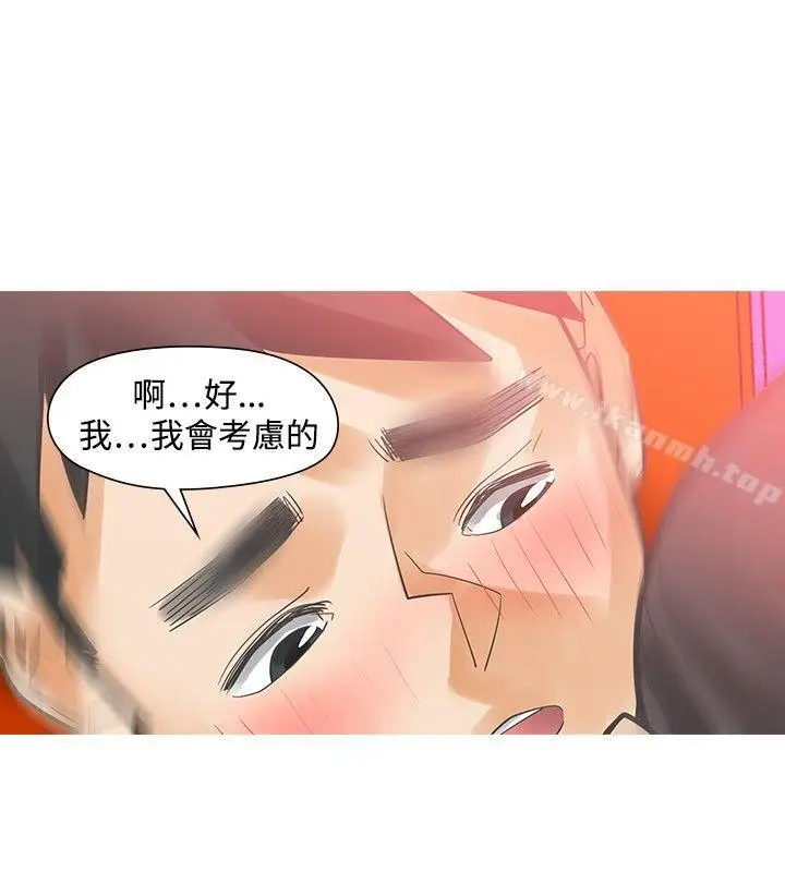 漫画《二十再重来》第28话第4张图