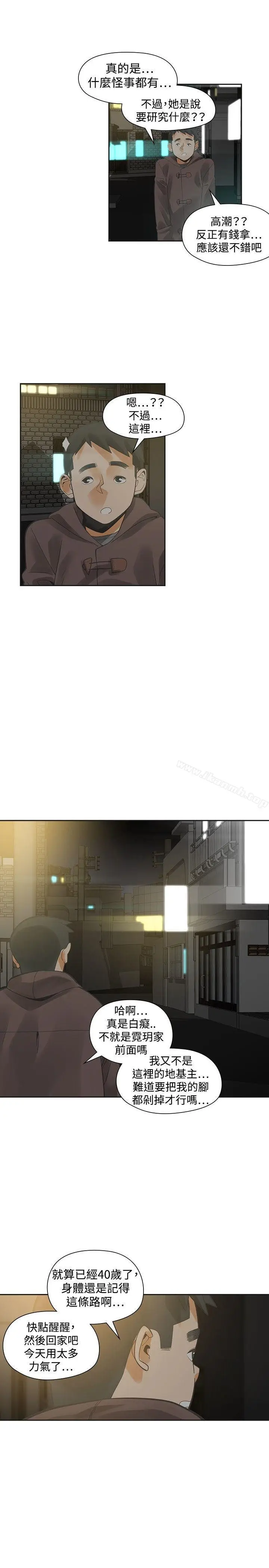 漫画《二十再重来》第28话第7张图