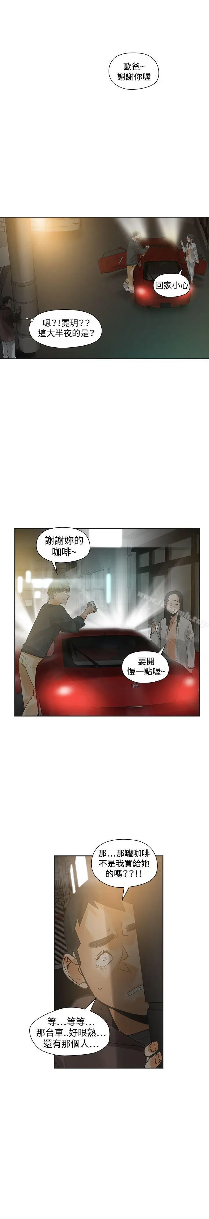 漫画《二十再重来》第28话第9张图