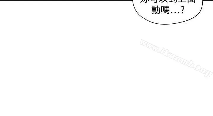 漫画《二十再重来》第54话第10张图