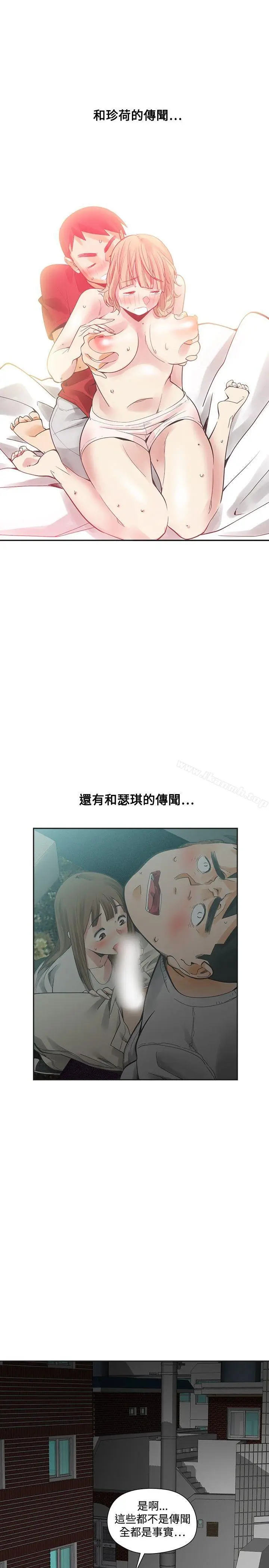 漫画《二十再重来》第54话第11张图