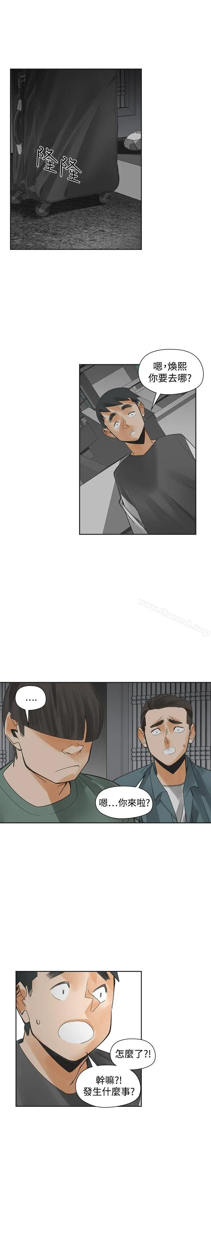 漫画《二十再重来》第54话第13张图