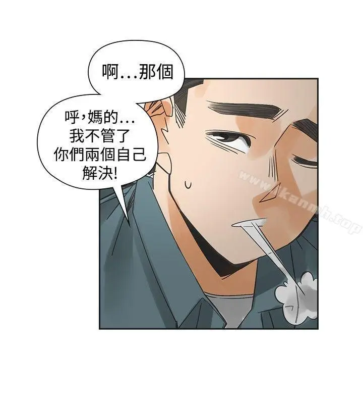 漫画《二十再重来》第54话第14张图