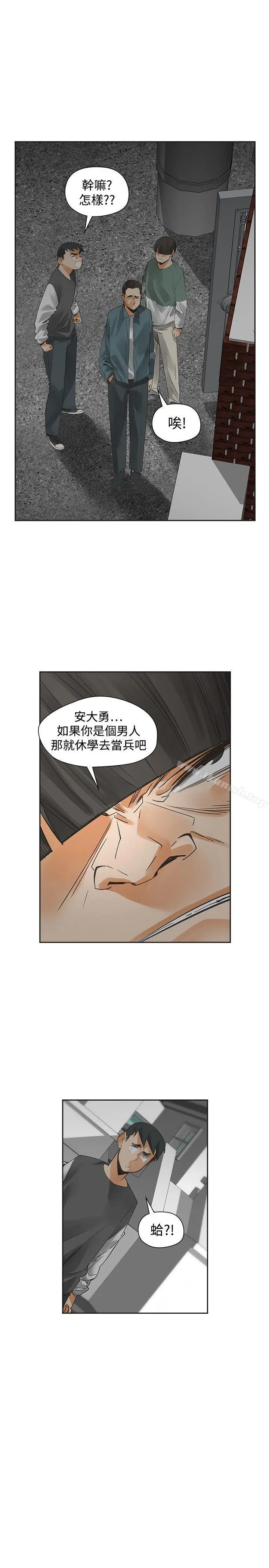 漫画《二十再重来》第54话第15张图