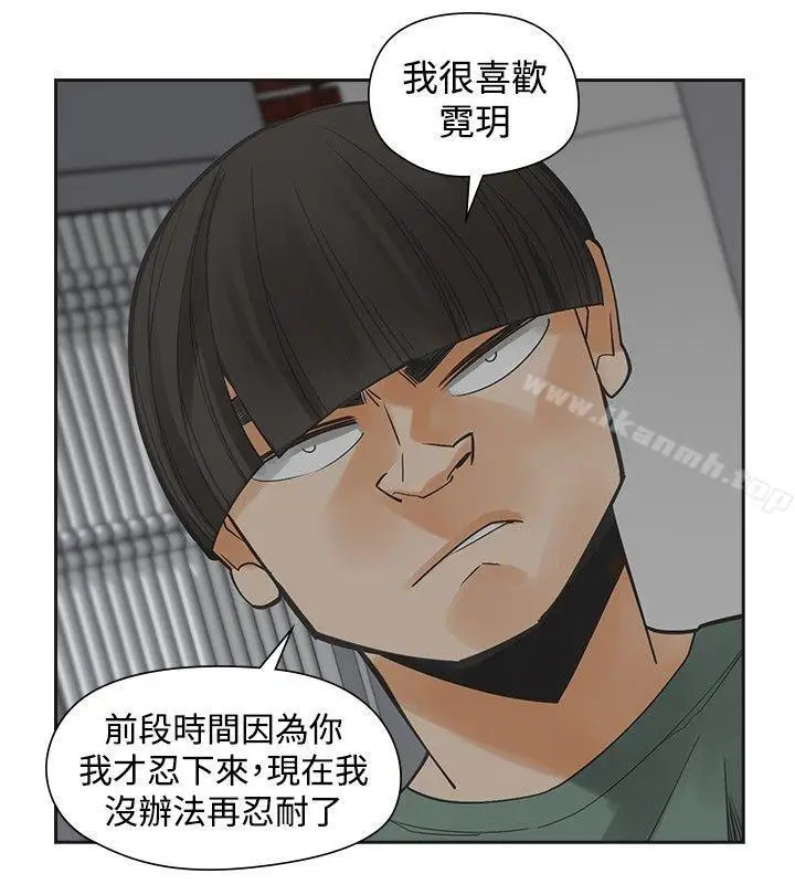 漫画《二十再重来》第54话第16张图