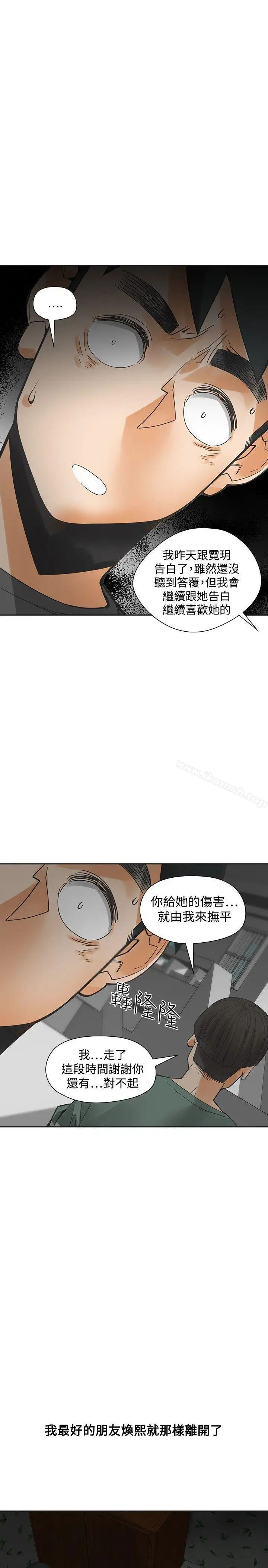 漫画《二十再重来》第54话第17张图