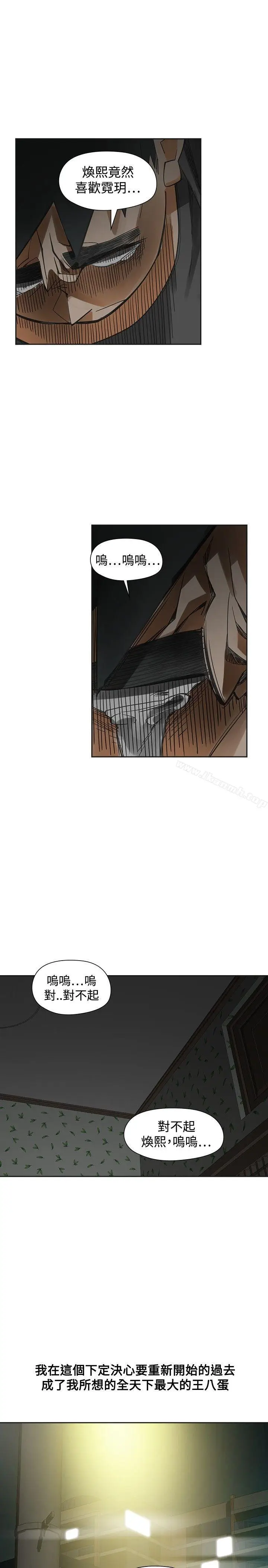 漫画《二十再重来》第54话第19张图