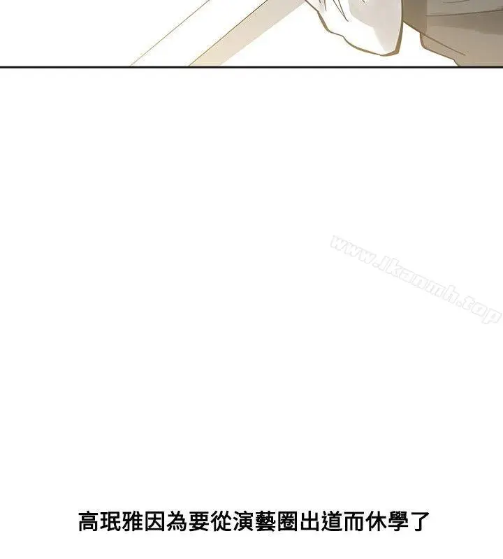 漫画《二十再重来》第54话第2张图