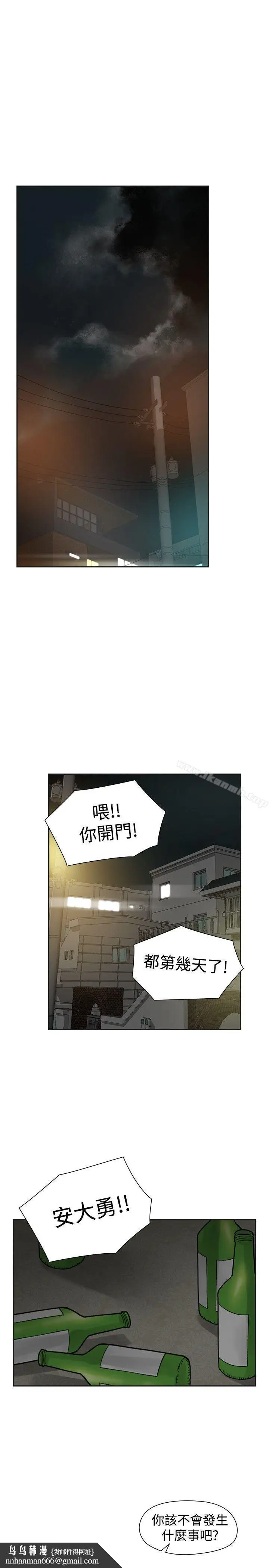 漫画《二十再重来》第54话第21张图