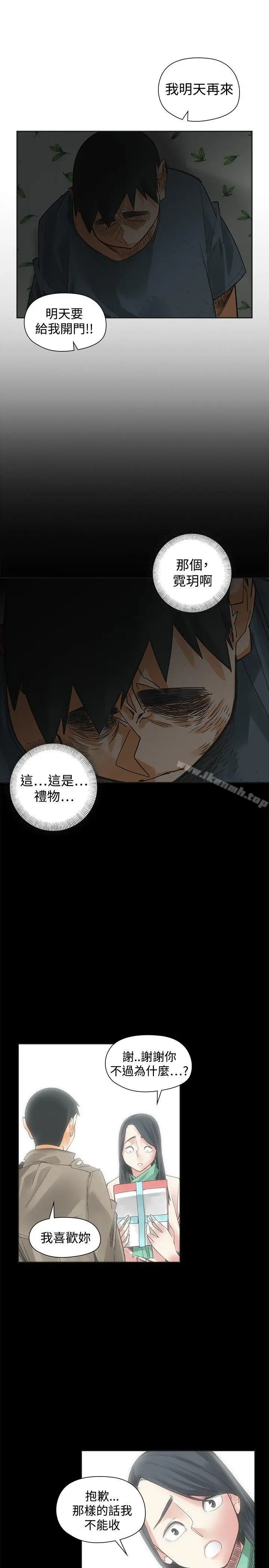 漫画《二十再重来》第54话第23张图