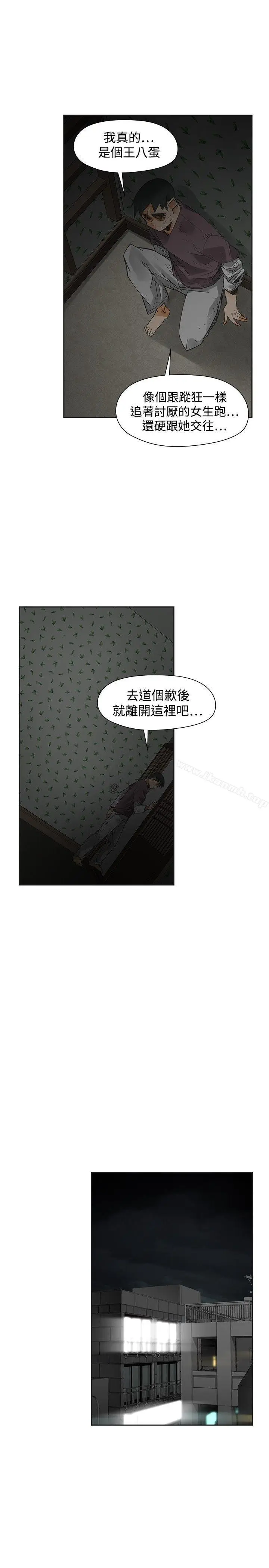 漫画《二十再重来》第54话第27张图