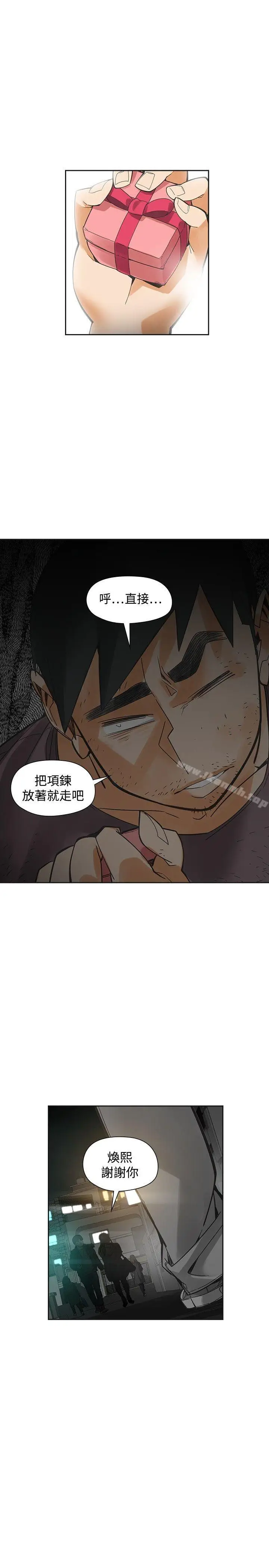漫画《二十再重来》第54话第29张图