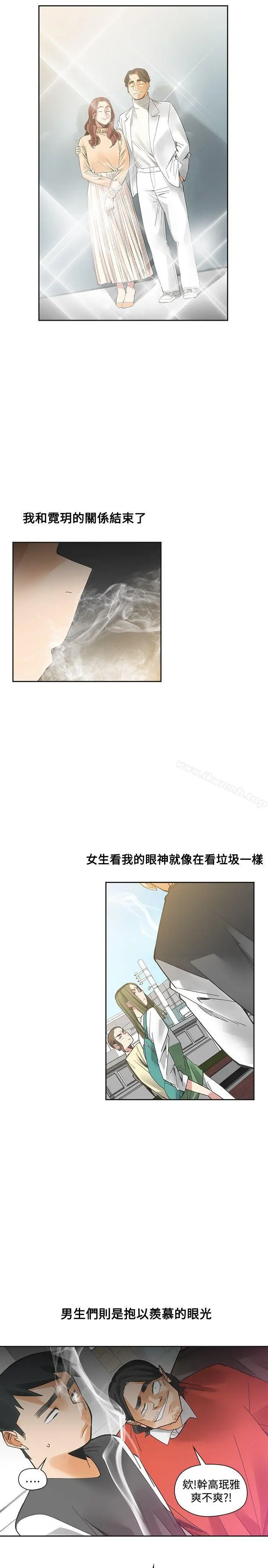 漫画《二十再重来》第54话第3张图