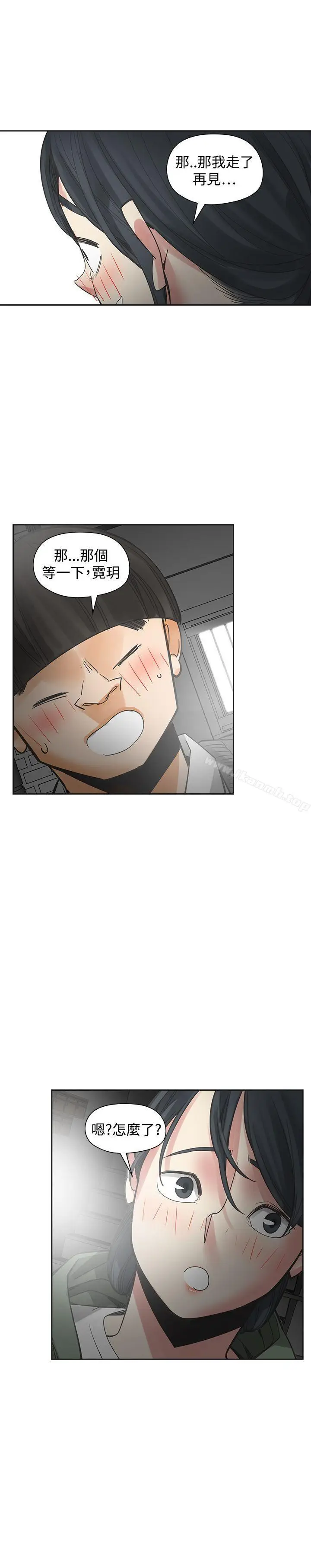 漫画《二十再重来》第54话第31张图