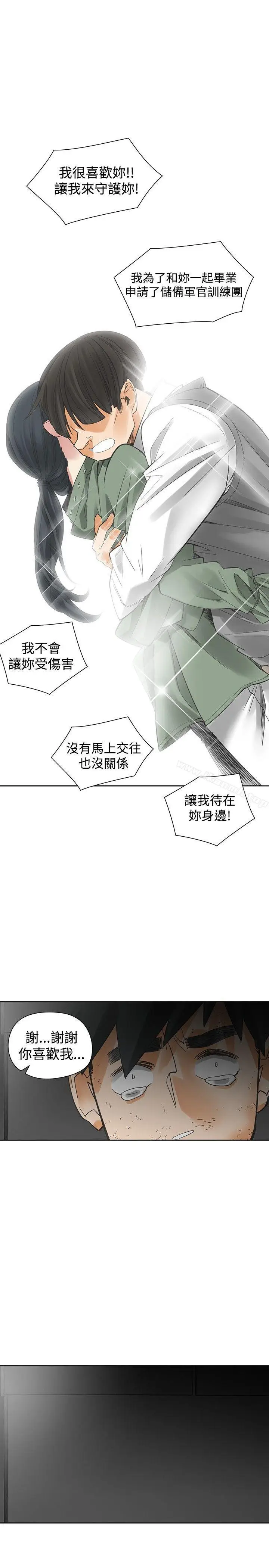 漫画《二十再重来》第54话第32张图