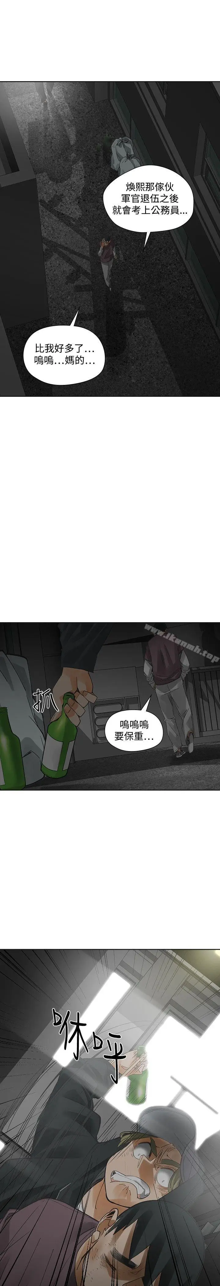 漫画《二十再重来》第54话第36张图