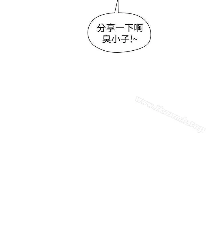 漫画《二十再重来》第54话第4张图