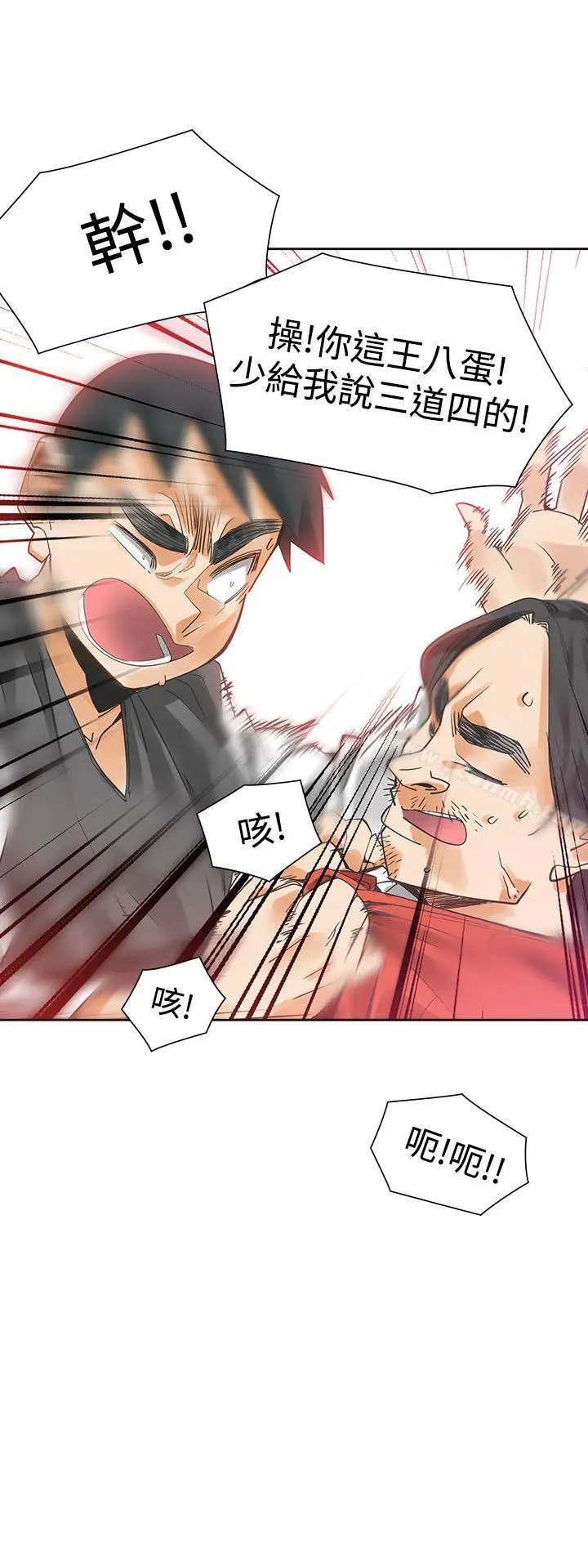 漫画《二十再重来》第54话第5张图