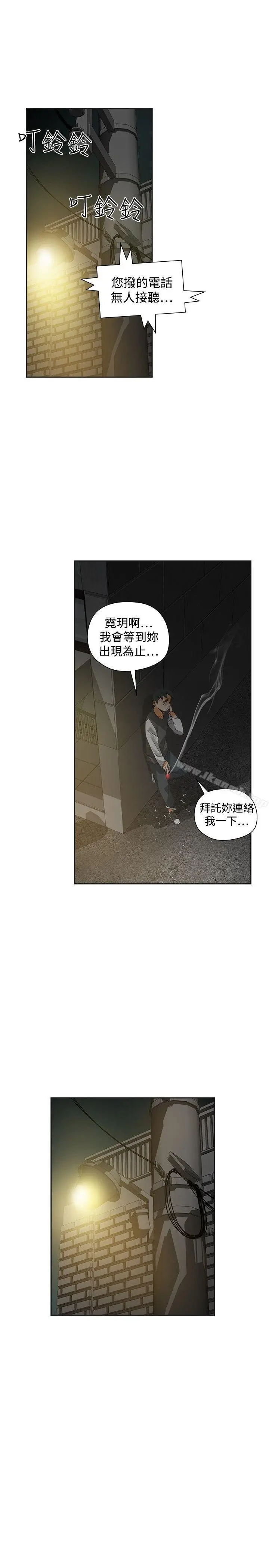 漫画《二十再重来》第54话第7张图