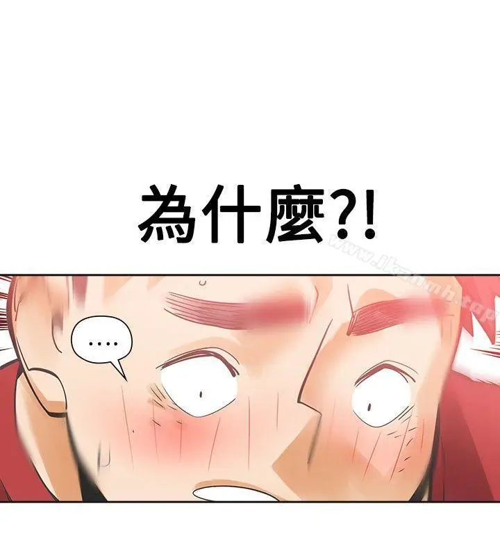 漫画《二十再重来》第38话第10张图