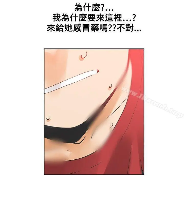 漫画《二十再重来》第38话第12张图