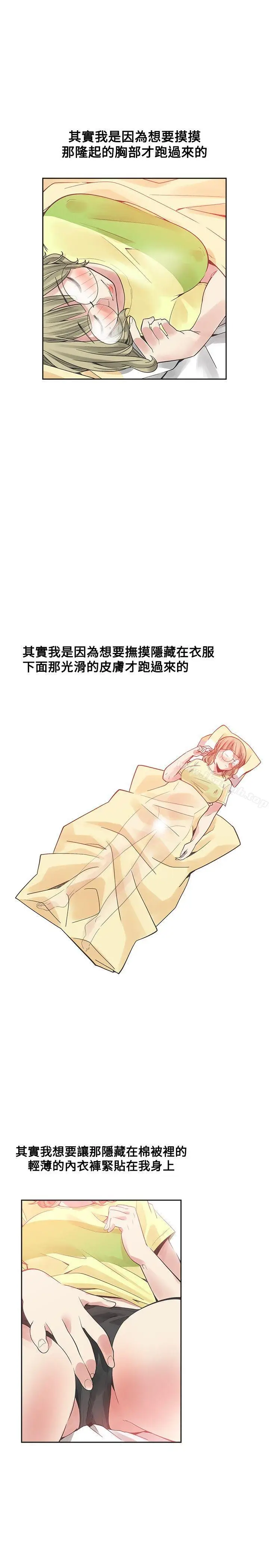 漫画《二十再重来》第38话第13张图
