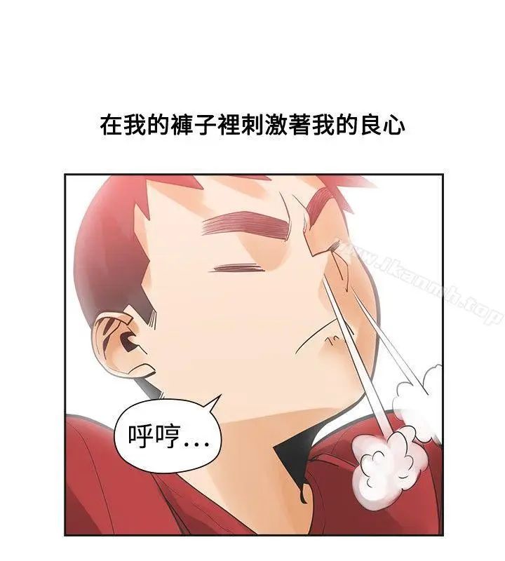 漫画《二十再重来》第38话第16张图