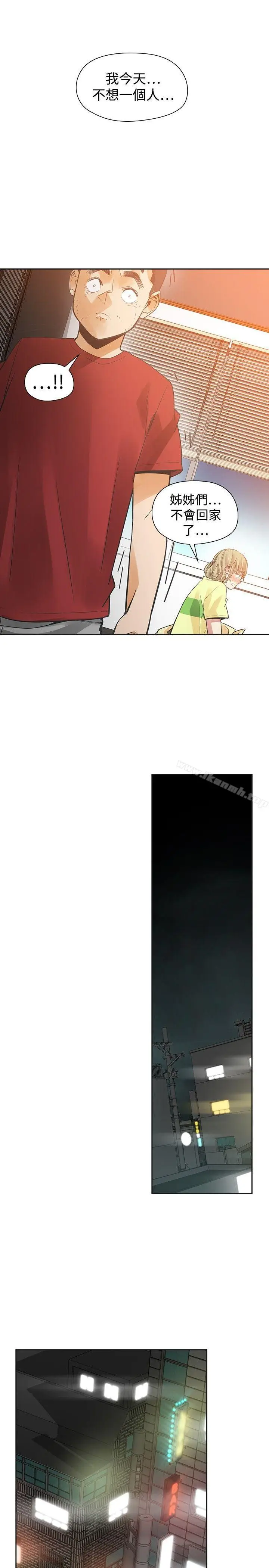 漫画《二十再重来》第38话第21张图
