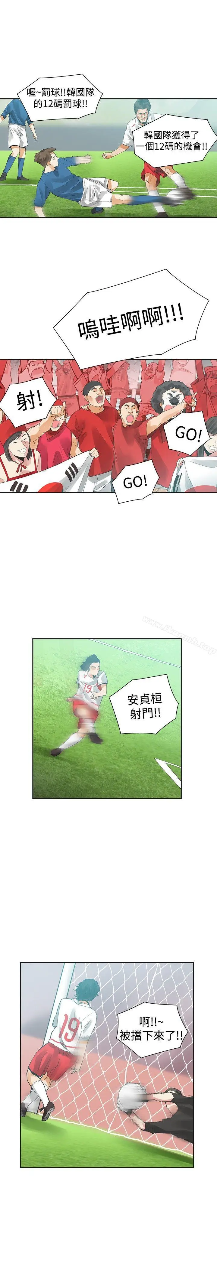 漫画《二十再重来》第38话第23张图