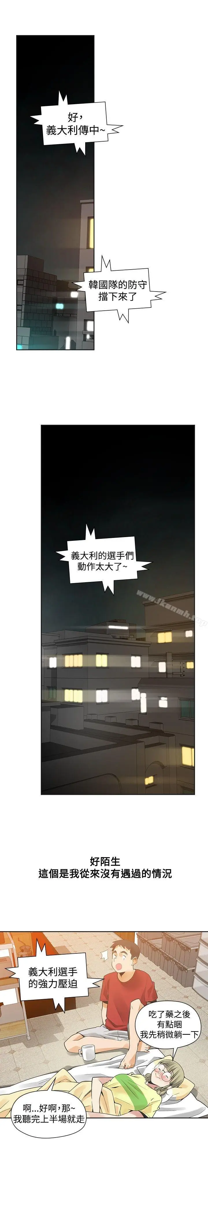 漫画《二十再重来》第38话第5张图
