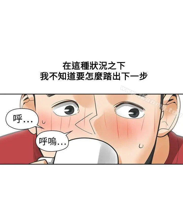 漫画《二十再重来》第38话第6张图