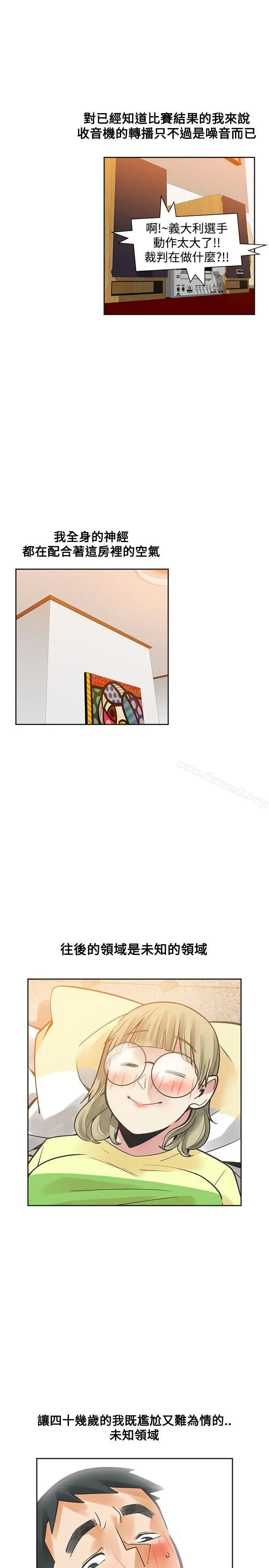 漫画《二十再重来》第38话第7张图