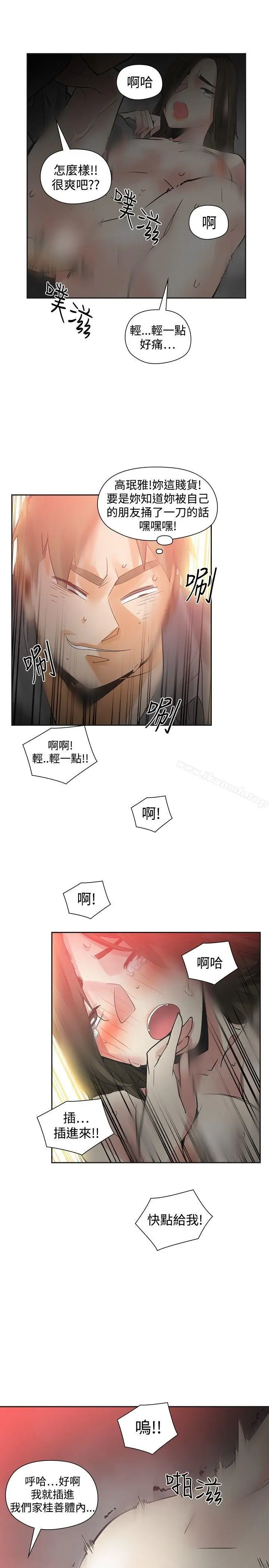 漫画《二十再重来》第47话第14张图