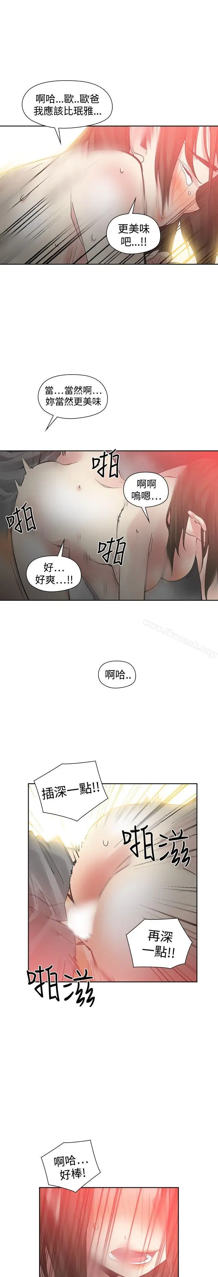 漫画《二十再重来》第47话第16张图