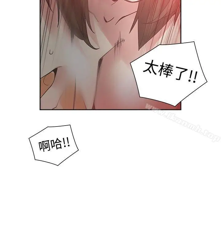 漫画《二十再重来》第47话第17张图