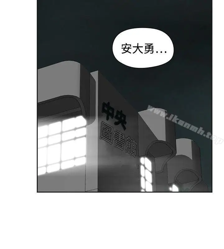漫画《二十再重来》第47话第2张图