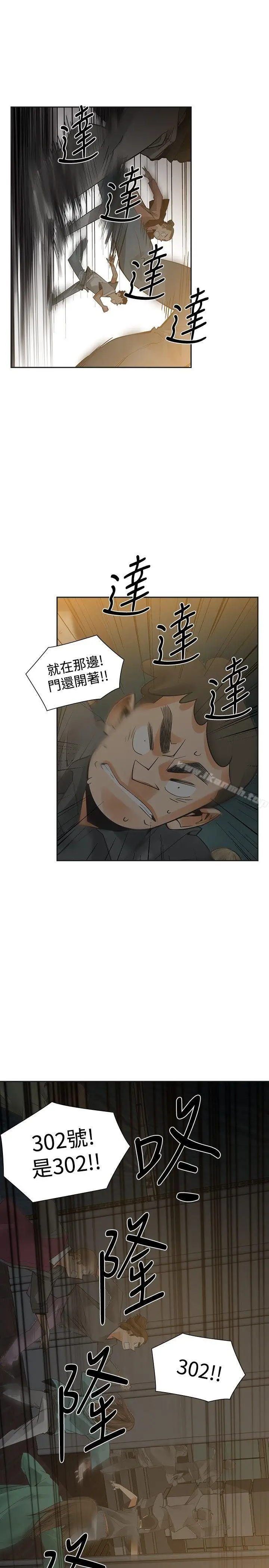 漫画《二十再重来》第47话第20张图